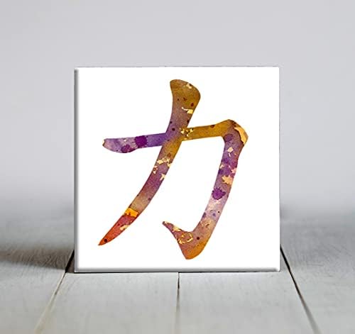 Декоративна плочка с абстрактно китайски символ на сила акварельного изкуство (4.25 x 4.25)